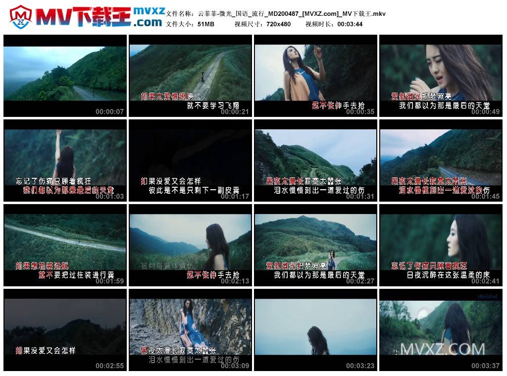 云菲菲-微光_国语_流行_MD200487